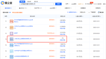 螞蟻集團戰略投資智譜AI，加速人工智能基礎軟件生態布局
